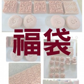 SP007-皂邊小皂-沐浴用-秤重賣福袋-100g為單位