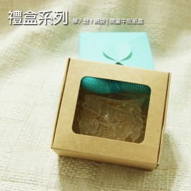 B004-手工皂單入包裝-開窗牛皮紙盒+網袋