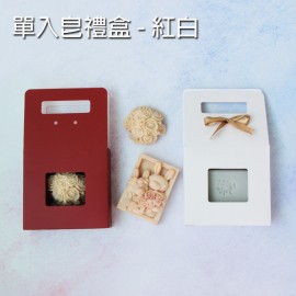 B007-單入手提禮盒包裝
