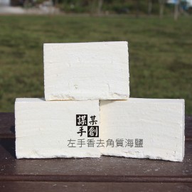 SF004-左手香海鹽皂