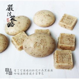 S0012-酵素咖啡渣洗衣皂-整條下單