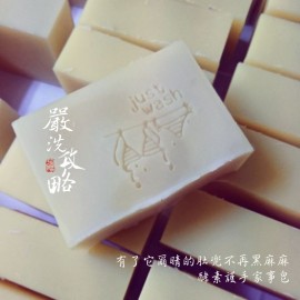 S1231-酵素護手家事皂/酵素護手咖啡渣洗衣皂-整條預購區